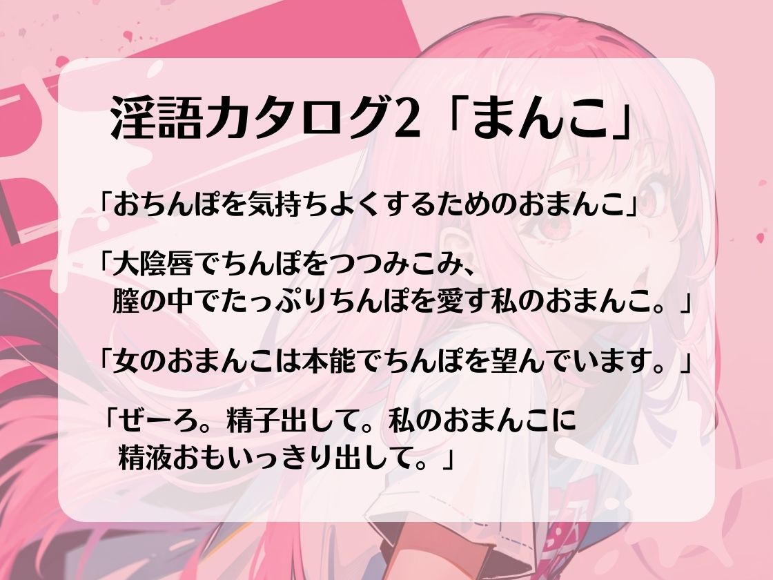 サンプル画像5:あなたのちんぽを3回射精に導くオナニーサポート。声優 華夢しえるがあなたのちんぽを全力でサポートし、射精時の快楽を引き出します。(淫語カタログ) [d_282131]