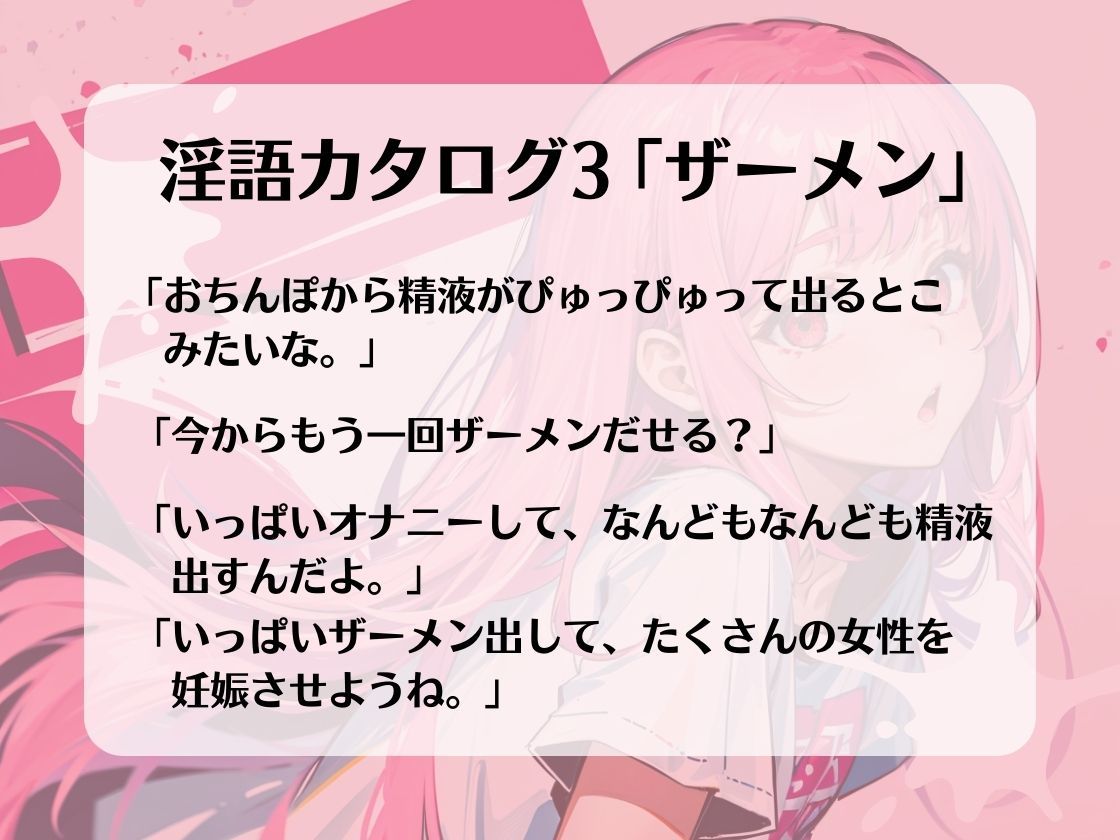 あなたのちんぽを3回射精に導くオナニーサポート。声優 華夢しえるがあなたのちんぽを全力でサポートし、射精時の快楽を引き出します。のサンプル画像 6