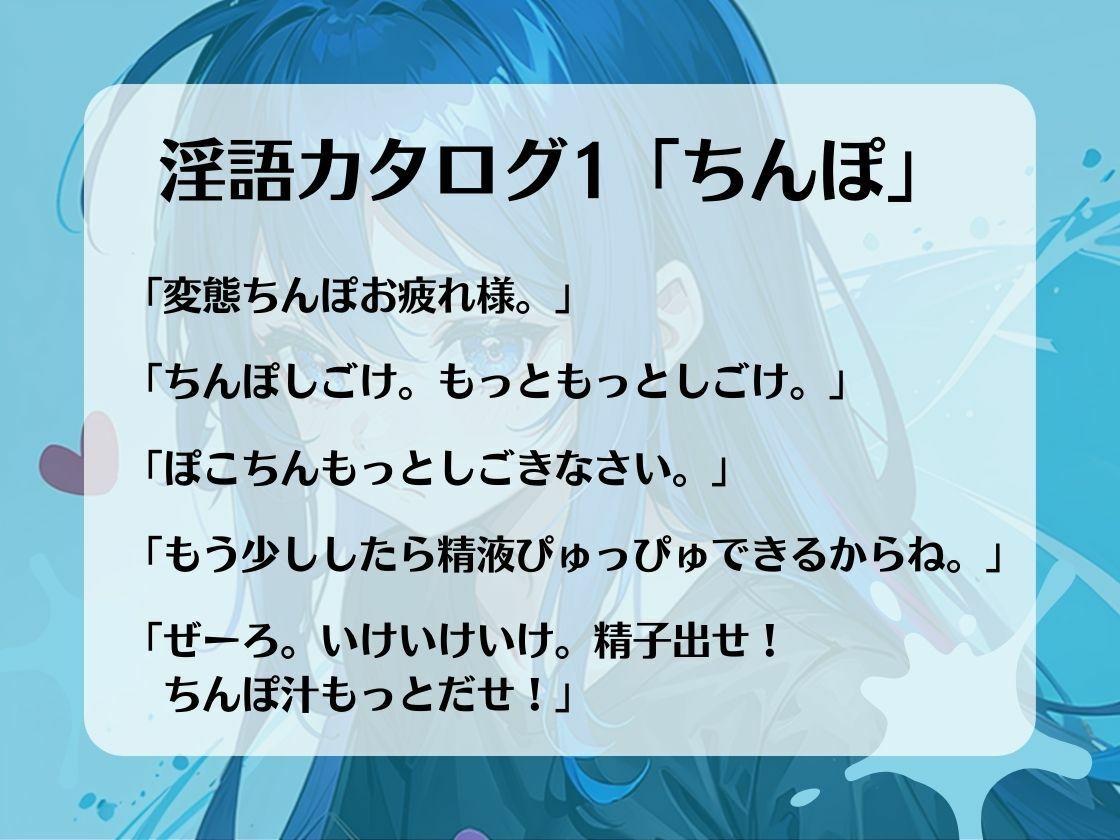 サンプル画像4:最高の快楽射精をお届け。オナサポカウントダウンであなたのちんぽを3回射精に導きます。声優 そらのみこ編(淫語カタログ) [d_282134]