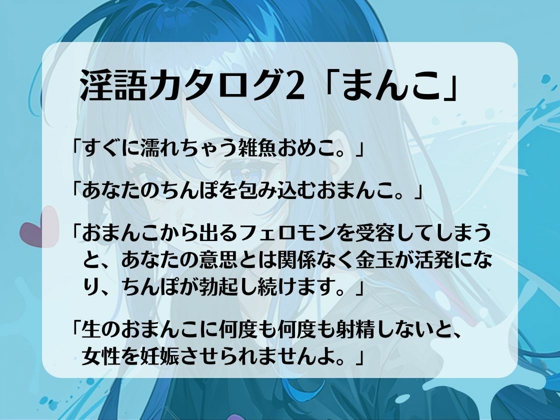 サンプル画像5:最高の快楽射精をお届け。オナサポカウントダウンであなたのちんぽを3回射精に導きます。声優 そらのみこ編(淫語カタログ) [d_282134]