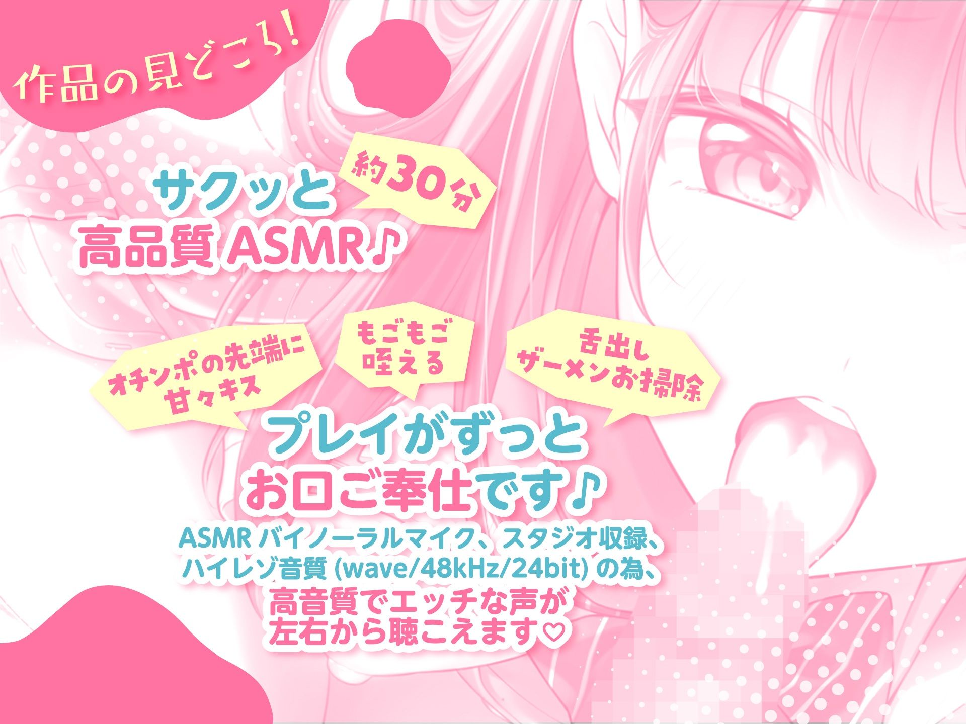 サンプル画像2:【甘々ASMR♪】ちょっぴり天然な隣の席の幼馴染が、ノーハンドお口射精にチャレンジ？？〜in放課後の夕暮れ教室〜【スタジオ収録、ハイレゾ、バイノーラル音質】(拘束少女図鑑) [d_282164]