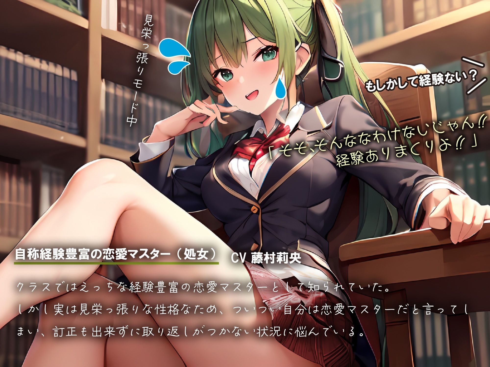 サンプル画像2:【110円】図書室でこっそり囁きヌキヌキ(IZUMO USAGI) [d_282171]