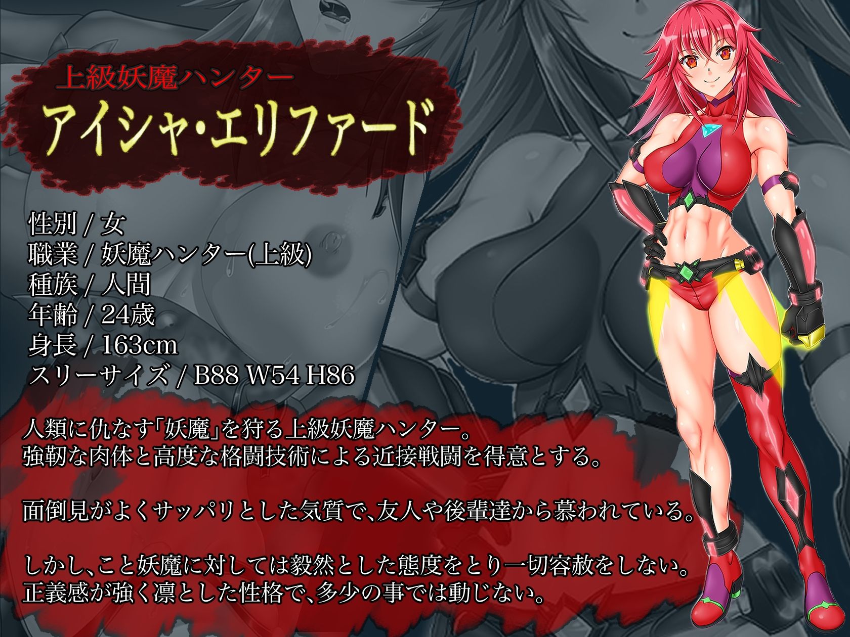 サンプル画像1:【S向け音声♪】とある妖魔ハンターの屈辱〜敗北ヒロイン全裸十字架磔〜(拘束少女図鑑) [d_282180]