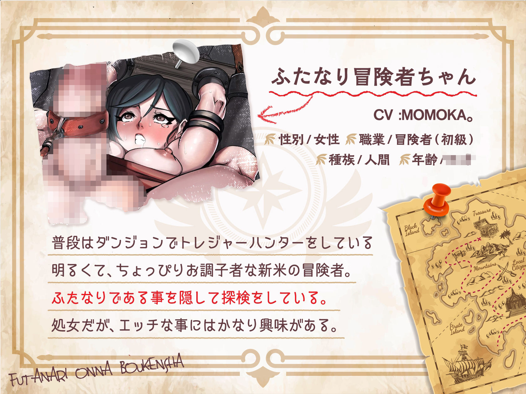 サンプル画像1:【KU-100♪】ふたなり女冒険者ちゃんのじゅぽじゅぽセルフフェラ＆おほおほお下品喘ぎアナルファック♪【CV : MOMOKA。】(拘束少女図鑑) [d_282183]