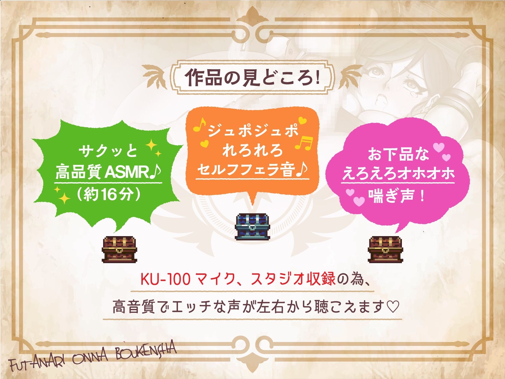 サンプル画像2:【KU-100♪】ふたなり女冒険者ちゃんのじゅぽじゅぽセルフフェラ＆おほおほお下品喘ぎアナルファック♪【CV : MOMOKA。】(拘束少女図鑑) [d_282183]