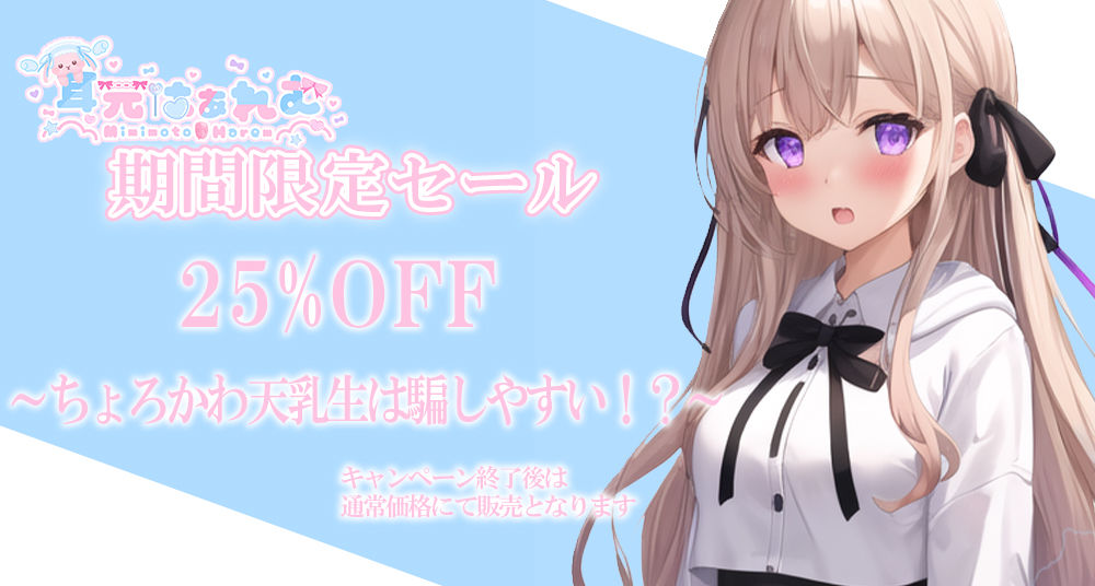 サンプル画像1:ちょろかわ天乳生は騙しやすい！？〜オホ声オナニーで大量潮吹き！〜(耳元はぁれむ) [d_282322]