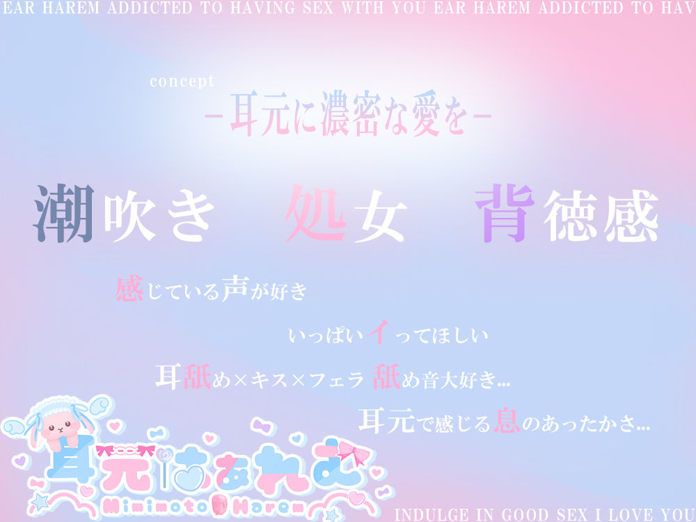 サンプル画像3:カフェ店員の処女おまんこをゼロから開発！？〜脳で感じる耳舐めあまイキ＆ラブボイス〜(耳元はぁれむ) [d_282325]