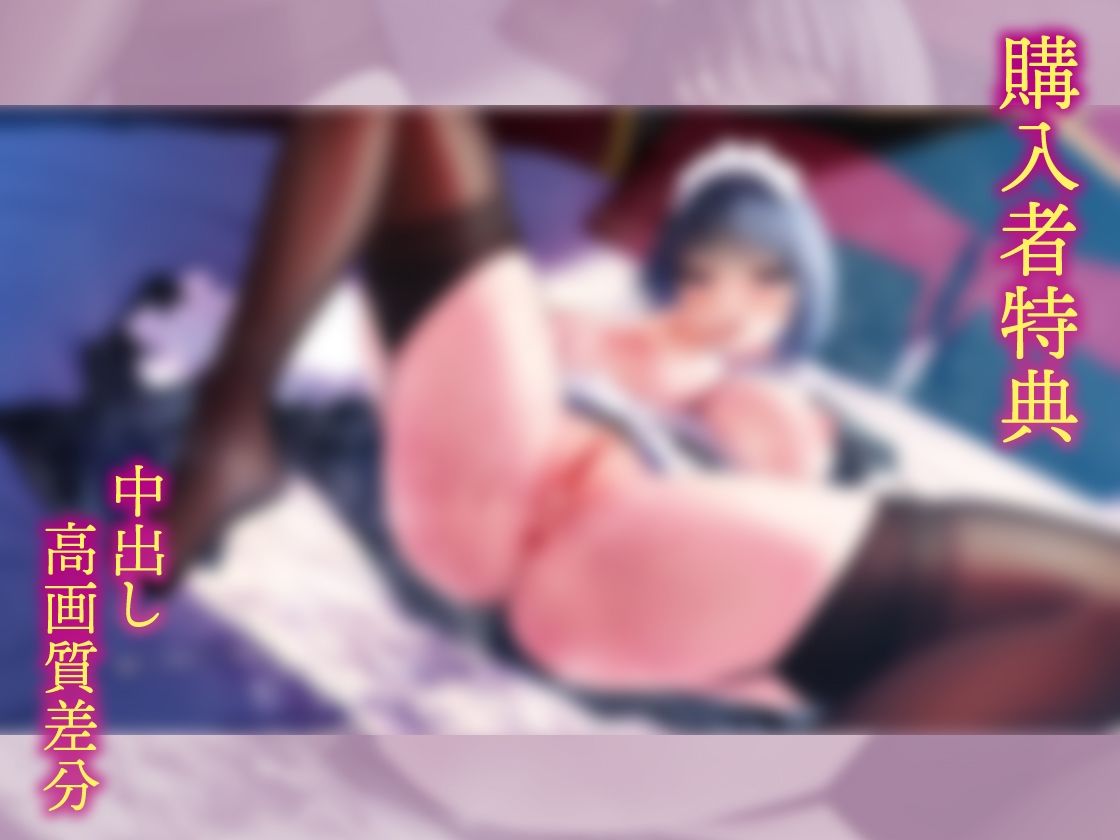 サンプル画像4:【純愛オホ/イラスト差分付き】低音メイドママを俺の女に！【KU100】(あぶそりゅ〜と) [d_282330]