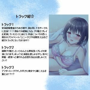 サンプル画像2:潮吹き連続絶頂〜綿棒クリ磨き〜ささやきボイス耳からとろけるASMR(えむっこうさぎ) [d_282345]