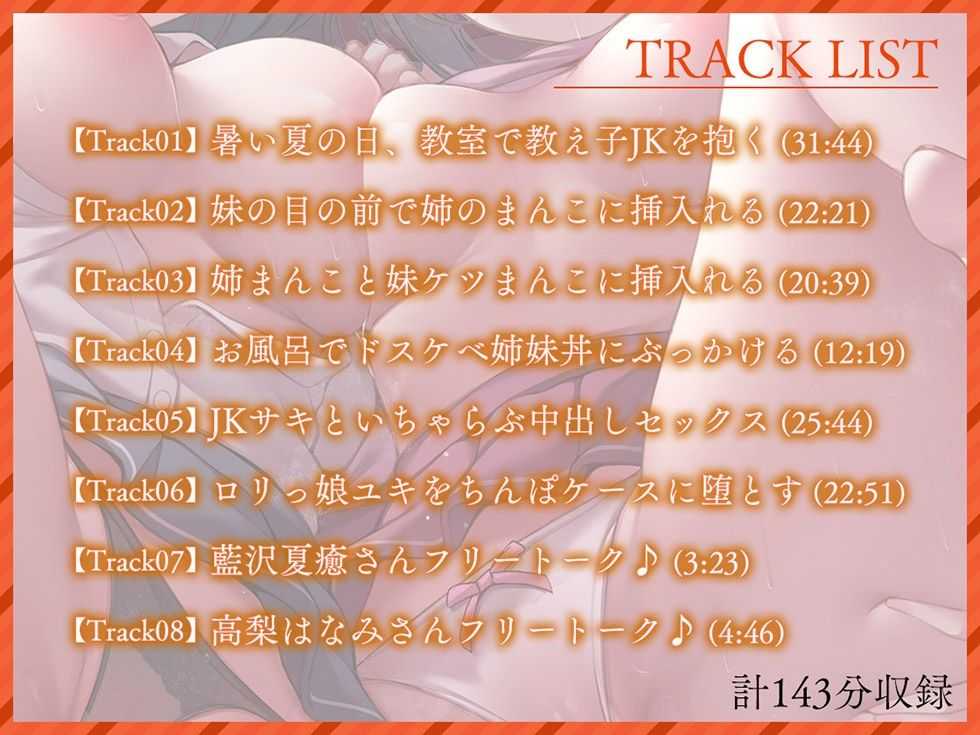 サンプル画像5:田舎姉妹 ドスケベ補習授業でいやらしくよだれを垂らす姉妹ま●こ【KU100ハイレゾ】(居酒屋少女) [d_282356]