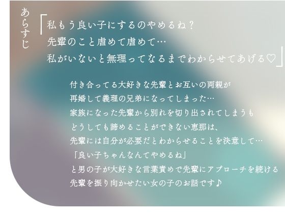 サンプル画像1:【射精管理】ロリかわいいメス◯キのソフト言葉責め？負け癖付けて先輩は私のものだってわからせてあげる(メスガキダークネス) [d_282424]