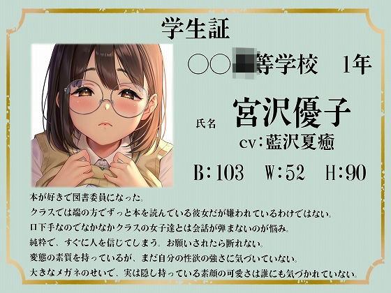 サンプル画像1:地味子ー淫乱覚醒ー宮沢優子の場合【KU100】(脳汁ドロップ) [d_282465]