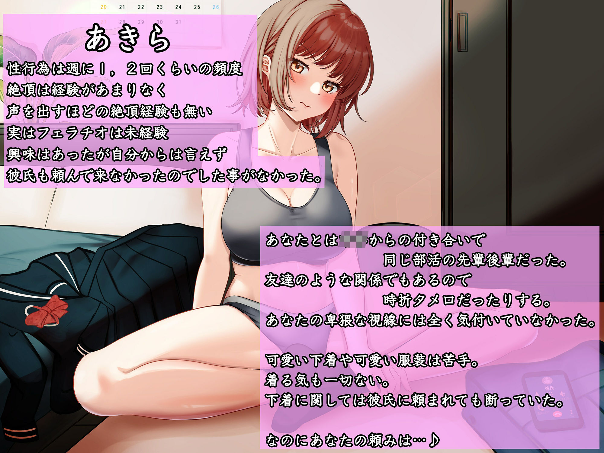 サンプル画像2:【KU100】NTLプレイ〜後輩ボーイッシュ〜彼氏では味わえない快楽であなたに浮気墜ちする後輩〈電話越しの彼氏に種付けプレスで浮気報告〉(キャットフォックス) [d_282475]