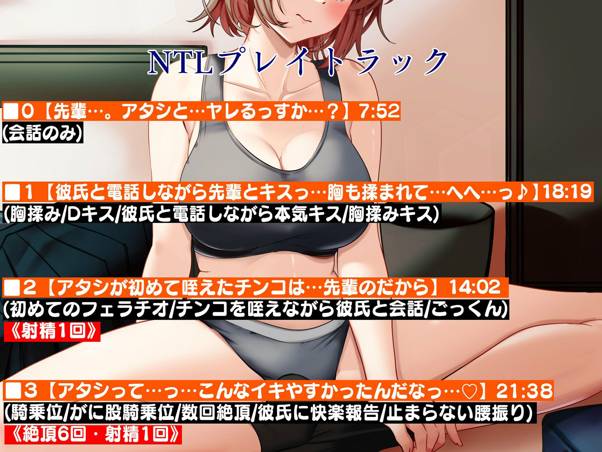 サンプル画像3:【KU100】NTLプレイ〜後輩ボーイッシュ〜彼氏では味わえない快楽であなたに浮気墜ちする後輩〈電話越しの彼氏に種付けプレスで浮気報告〉(キャットフォックス) [d_282475]