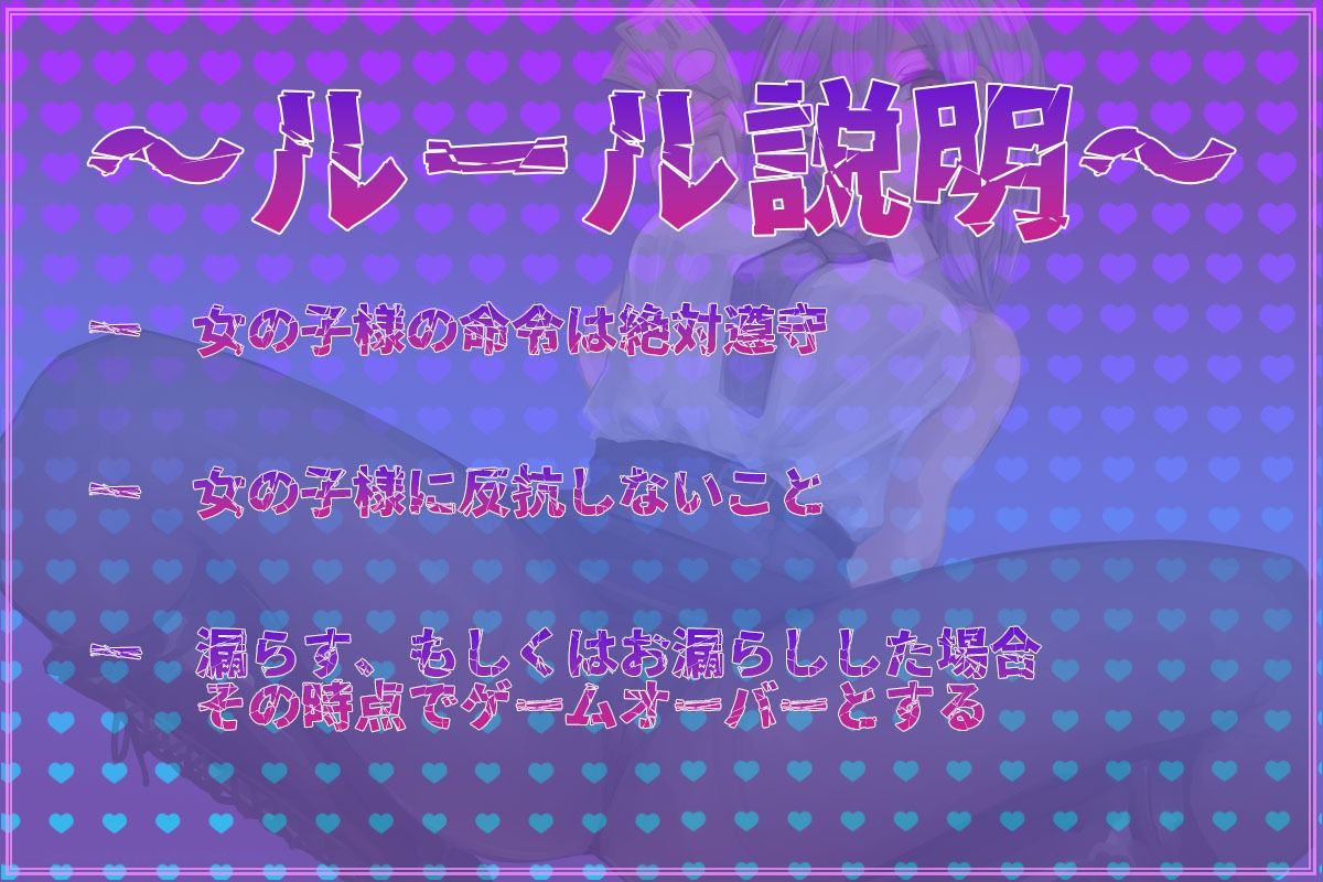 サンプル画像1:マゾゲーム(モノジスト) [d_282492]