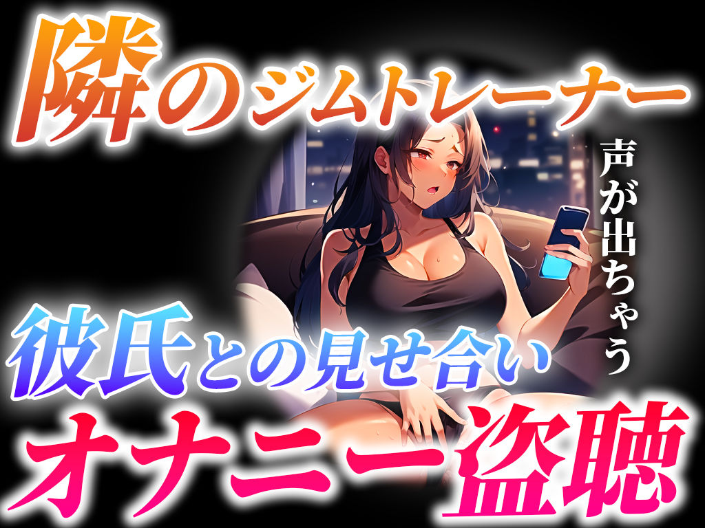 サンプル画像2:【初めての電マで絶叫オナニー実演】私のジムに通ってる人いたらどうしよう…THE FIRST PLAY【Gym Trainer】(キャンディタフト) [d_282564]