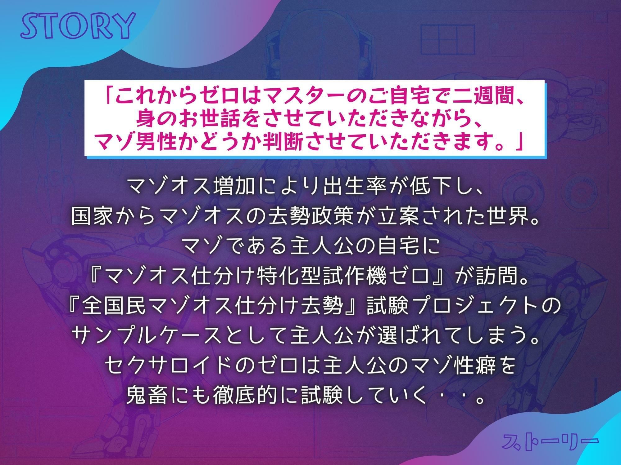 サンプル画像1:マゾオス去勢試作機セクサロイド 〜マスターのマゾ性癖を試験させて頂きます〜 【KU100】(ドM騎士団) [d_282679]