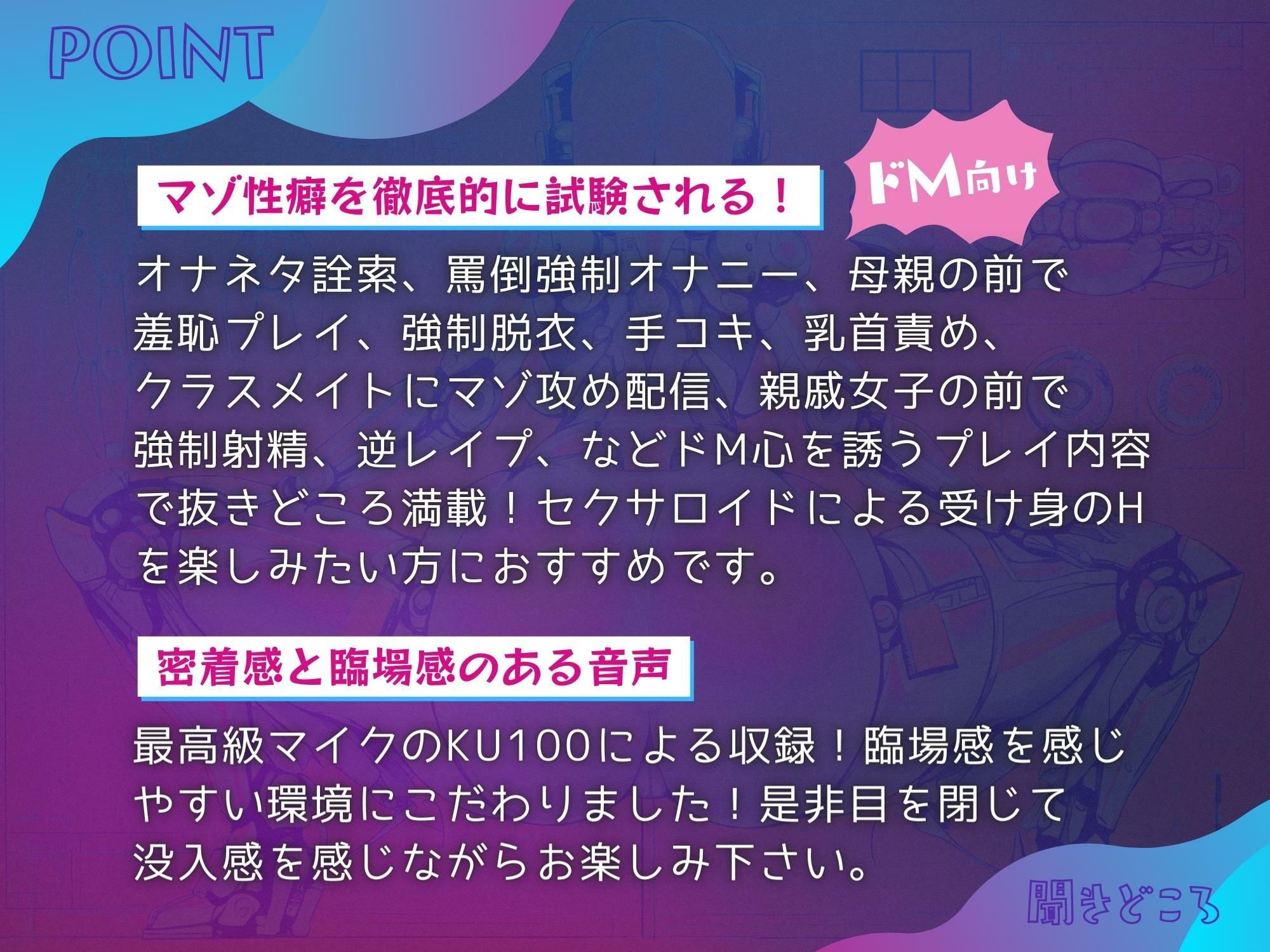 サンプル画像2:マゾオス去勢試作機セクサロイド 〜マスターのマゾ性癖を試験させて頂きます〜 【KU100】(ドM騎士団) [d_282679]