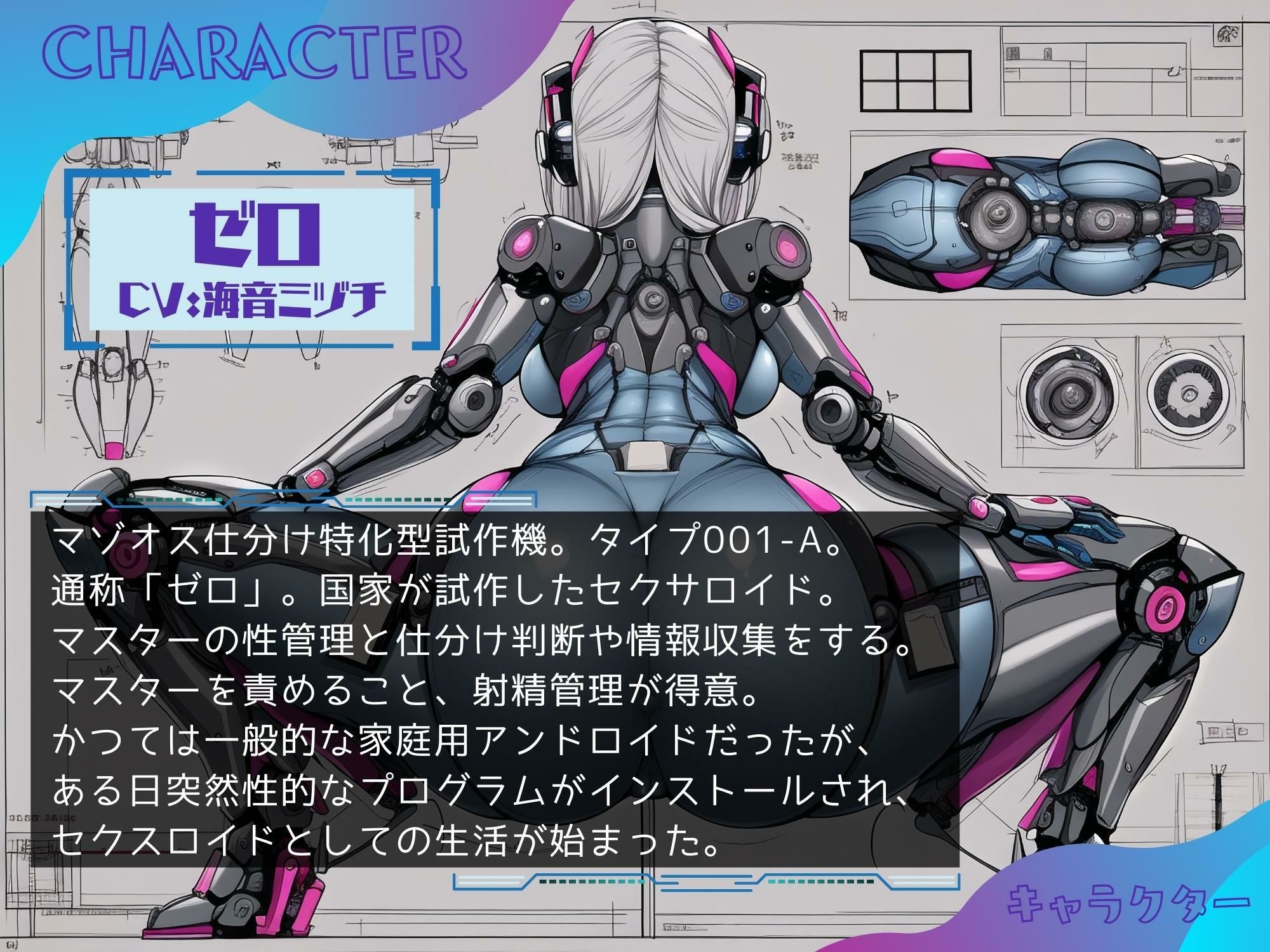 サンプル画像3:マゾオス去勢試作機セクサロイド 〜マスターのマゾ性癖を試験させて頂きます〜 【KU100】(ドM騎士団) [d_282679]