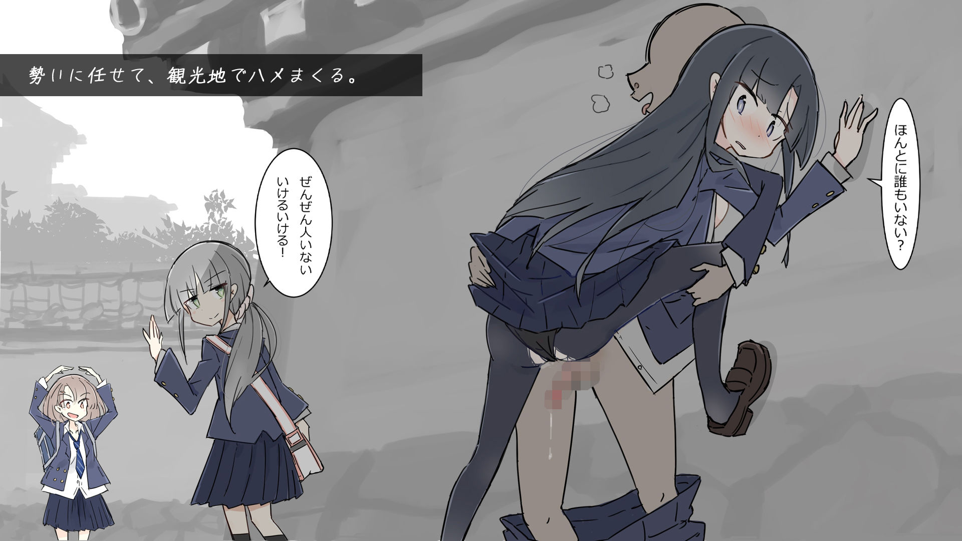 サンプル画像2:同じ班になった女子と隠れてハメまくり修学旅行＋VOICE！（動画付き！(川洲出版) [d_282683]