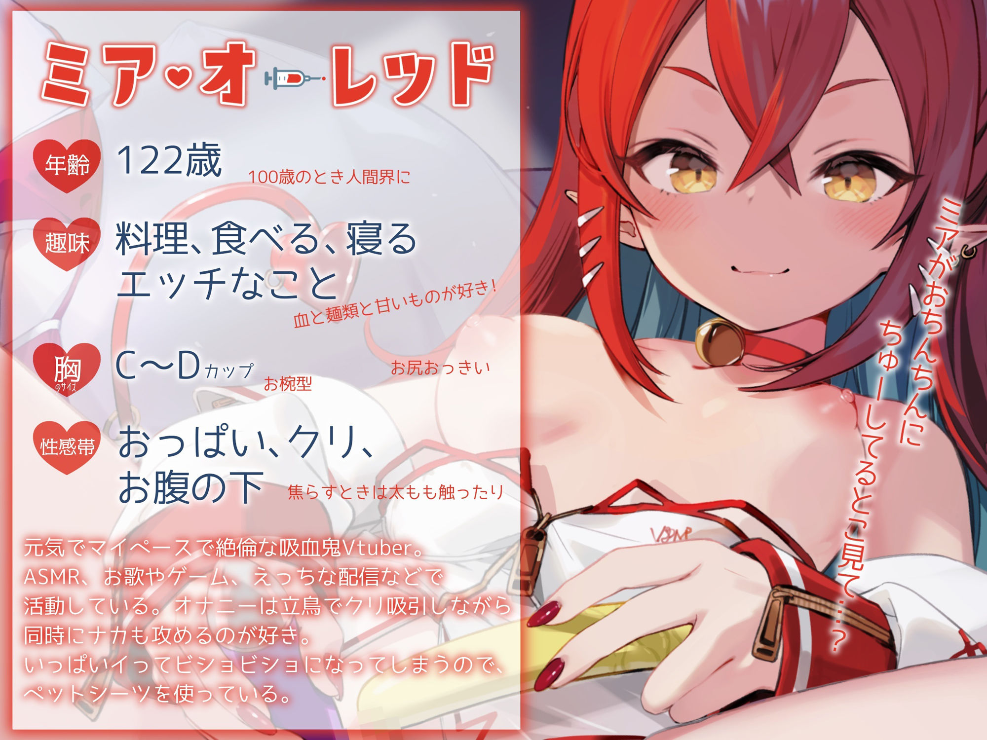 サンプル画像4:【オナニー実演】絶倫吸血鬼Vtuberミア・オーレッドのいつものオナニー お気にのオモチャで7連続イき(汁次元) [d_282821]