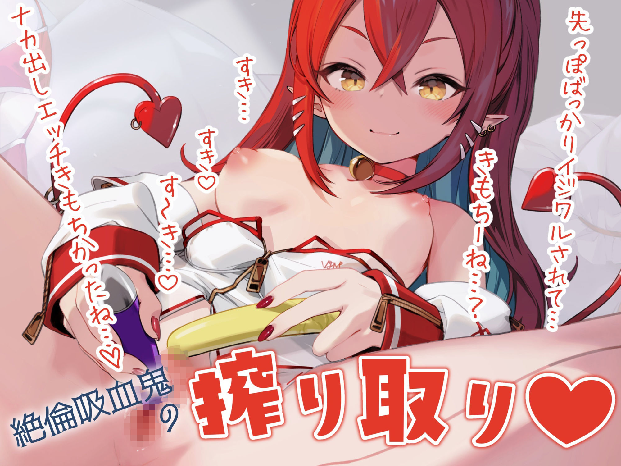 サンプル画像6:【オナニー実演】絶倫吸血鬼Vtuberミア・オーレッドのいつものオナニー お気にのオモチャで7連続イき(汁次元) [d_282821]