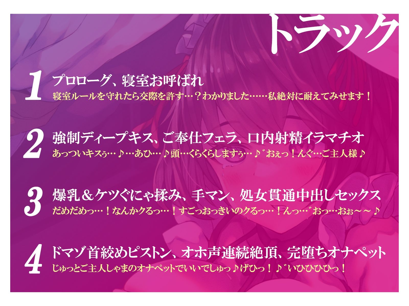 サンプル画像3:【喉イキ汚声’お’お’お’〜ッ】従順なロリメイドを寝取ってマゾ乳調教 〜例の誕生日に初めての寝室お呼ばれ〜(メスガキプレイ) [d_282822]