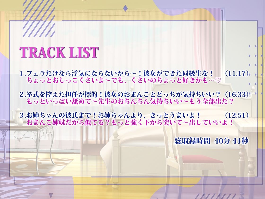 サンプル画像3:彼女のおまんことどっちが気持ちいい？彼女や奥さんのいる男にムラムラしてしまう爆乳JKが挙式を控えたお姉ちゃんの彼氏をジュポフェラで堕してしまう！(しゃぶり〜ぜ) [d_282824]