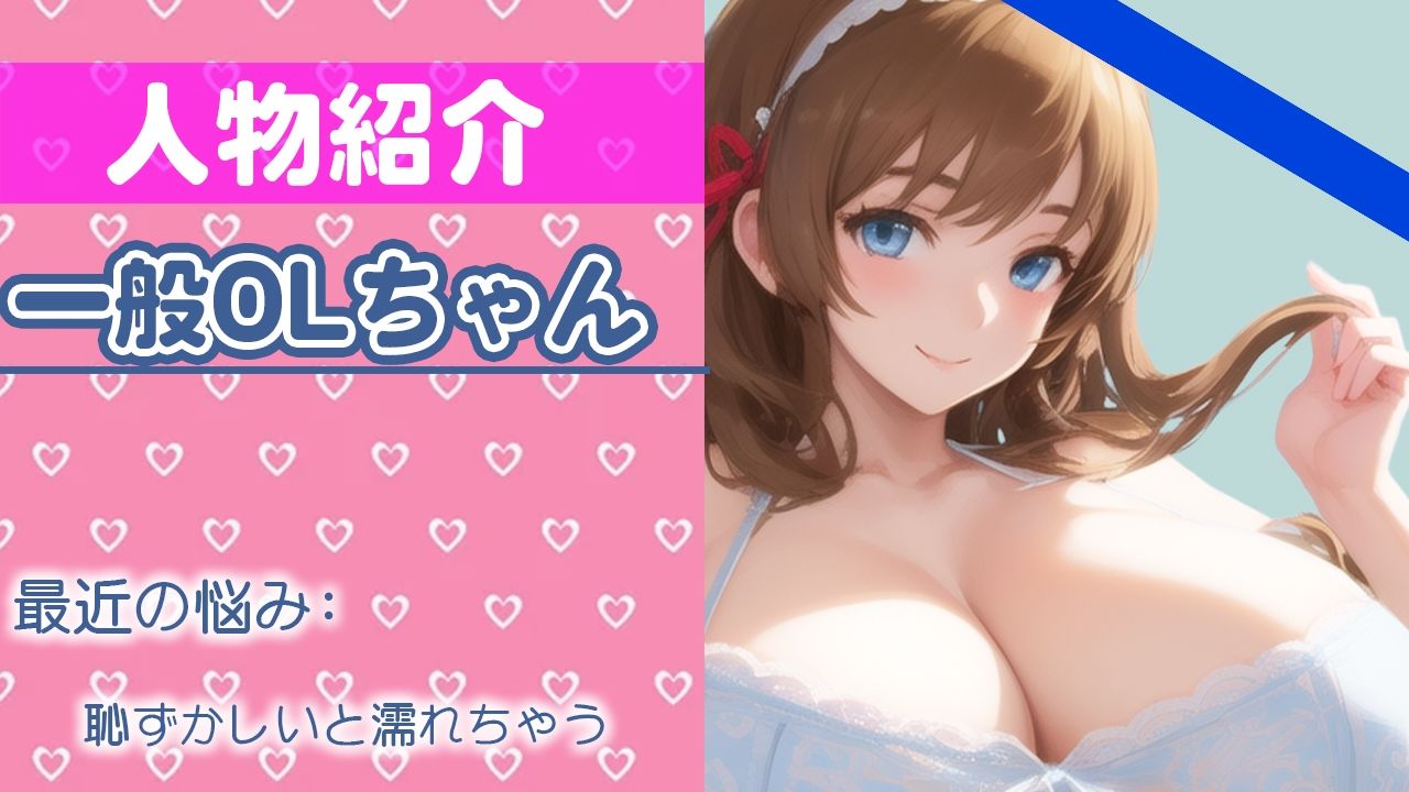 サンプル画像1:【初ガチ実演オナニー】いっぱい気持ちよくなりたいの…ちゃんと聞いてて…THE FIRST ORGASM【一般OLちゃん】(さくらんぼいす) [d_282825]