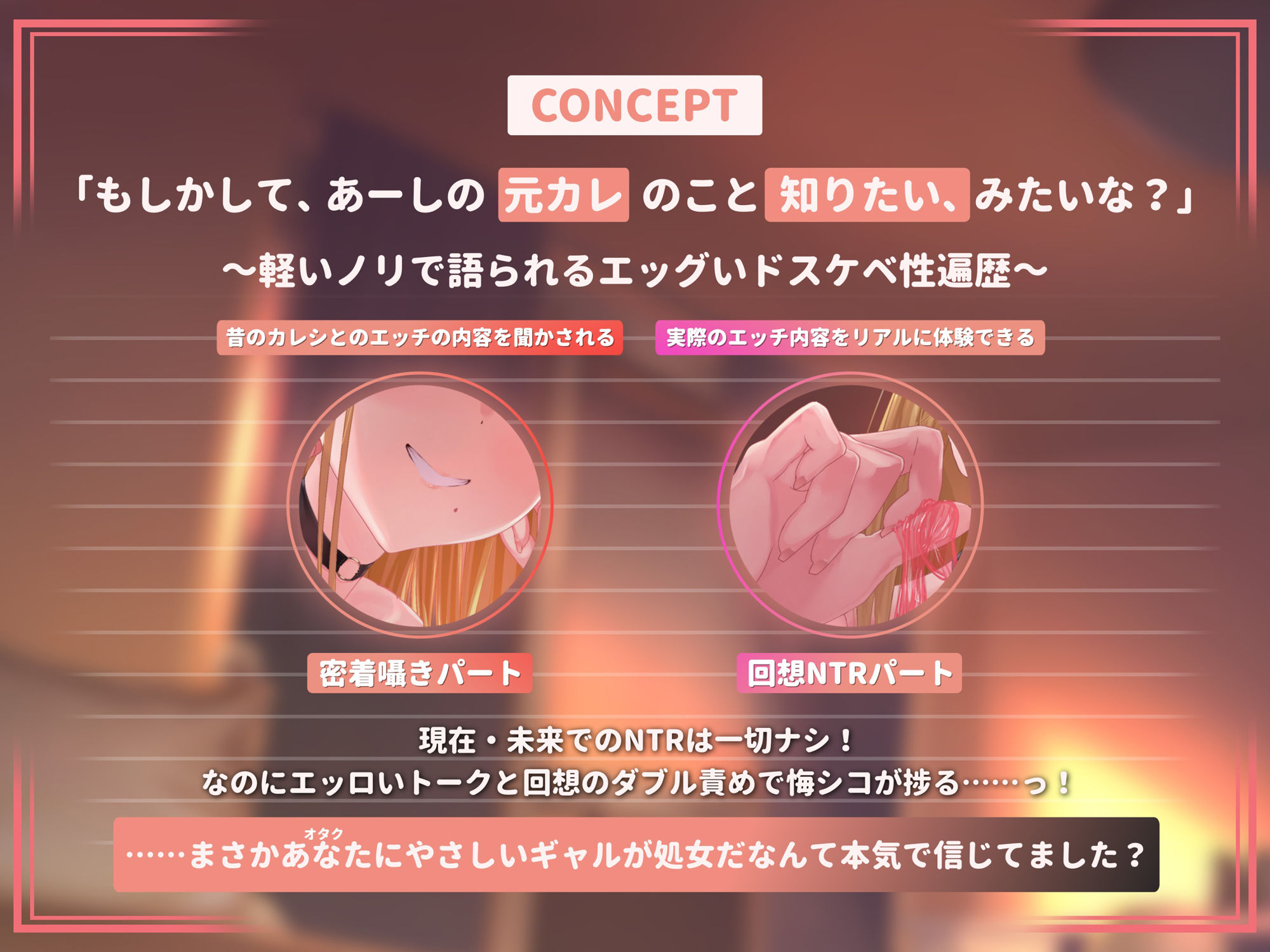 サンプル画像4:【密着囁き】処女じゃなくてごめんね？〜僕とのエッチで余裕な彼女の性遍歴【回想NTR】(ふぁんしー探偵団) [d_282847]