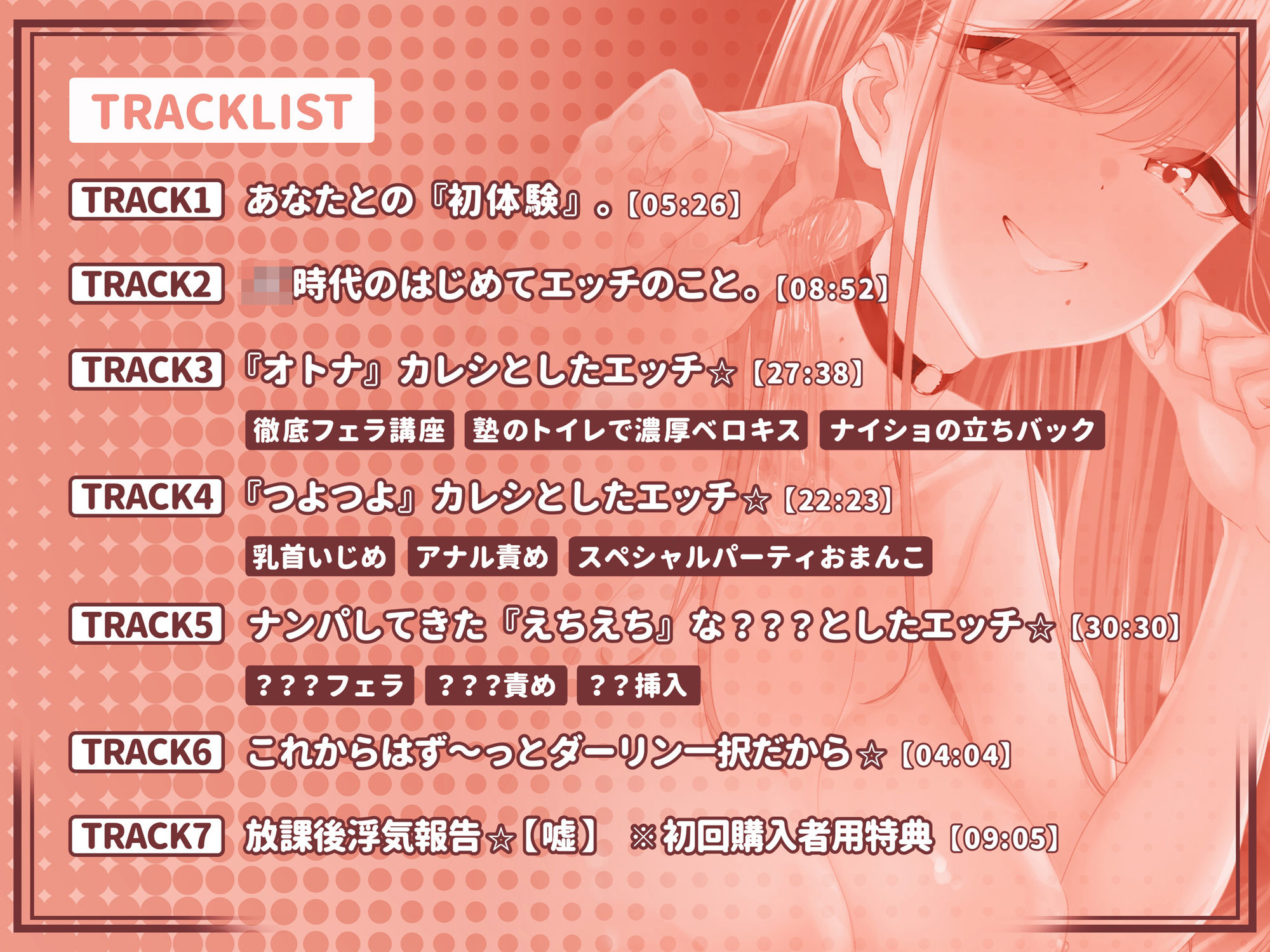 サンプル画像5:【密着囁き】処女じゃなくてごめんね？〜僕とのエッチで余裕な彼女の性遍歴【回想NTR】(ふぁんしー探偵団) [d_282847]