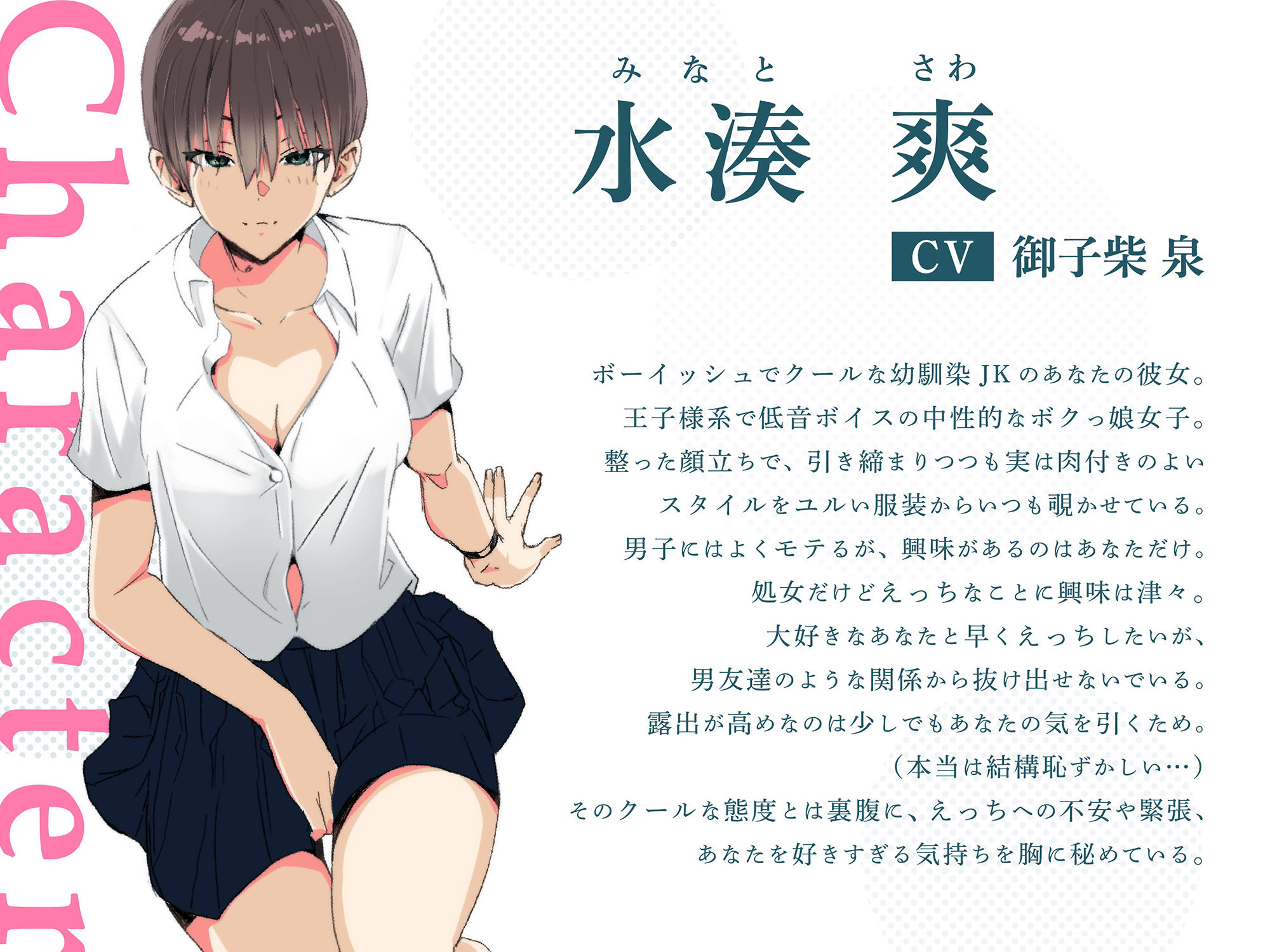 サンプル画像2:ボーイッシュな幼馴染JKと生ハメえっち 〜ボクのこと、女の子にしかみえなくしてやる〜(青ひげ工房) [d_282850]