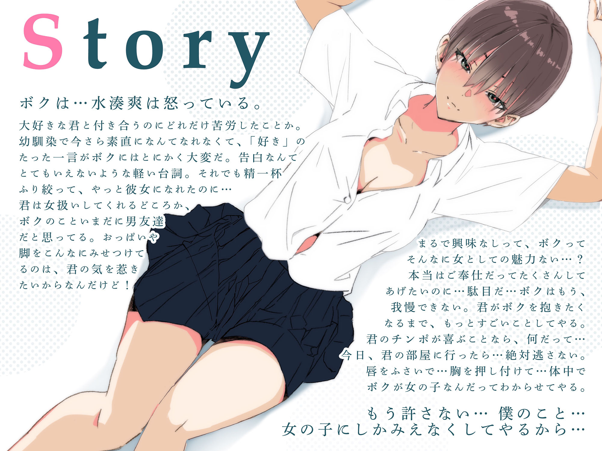 サンプル画像3:ボーイッシュな幼馴染JKと生ハメえっち 〜ボクのこと、女の子にしかみえなくしてやる〜(青ひげ工房) [d_282850]