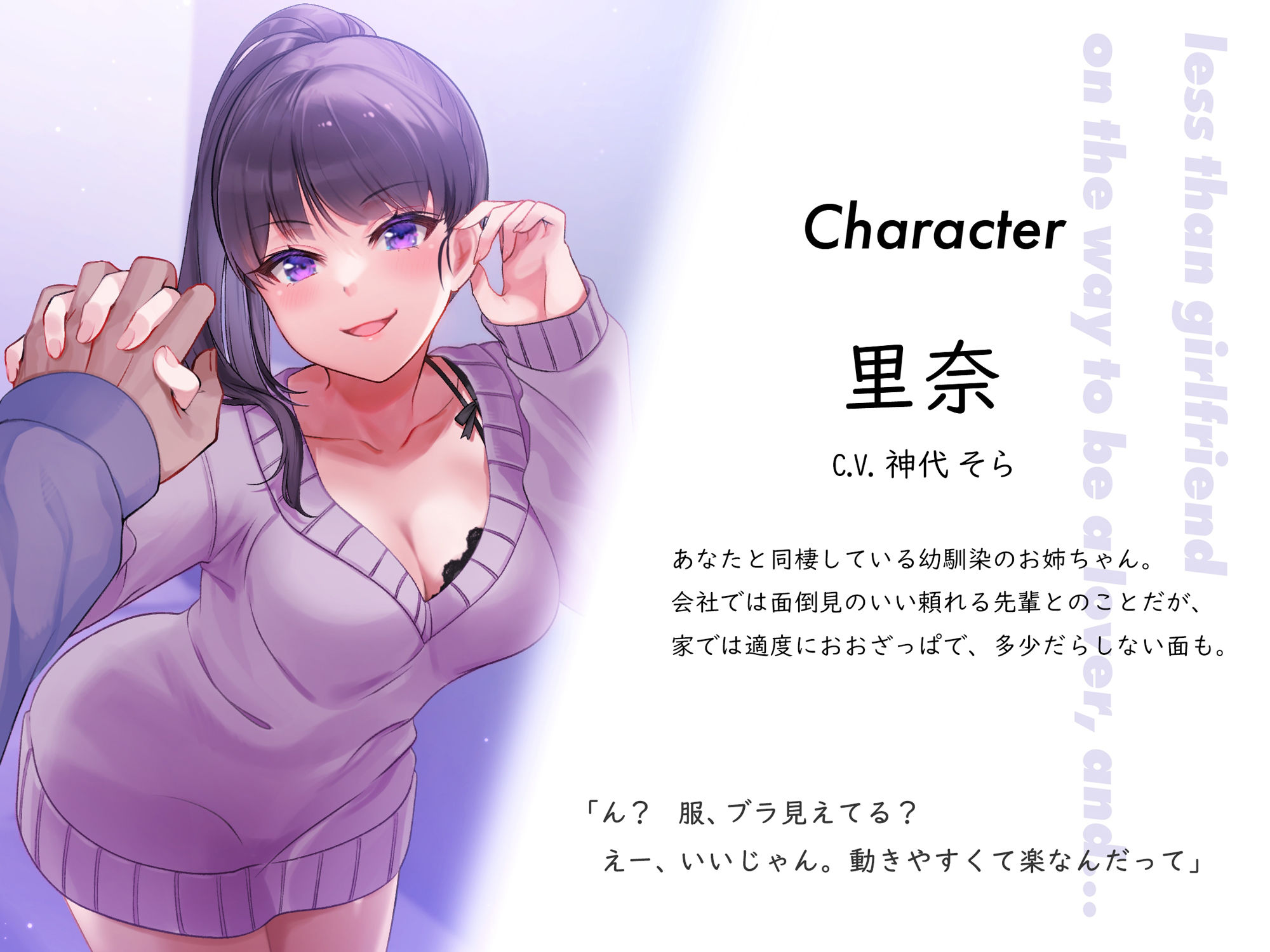 サンプル画像1:恋人未満’キミとあたし’の愛し方〜同棲お姉ちゃん’里奈姉’と受け攻め逆転、いたずらセックス(ゆーやけぐらふぃてぃ) [d_282885]