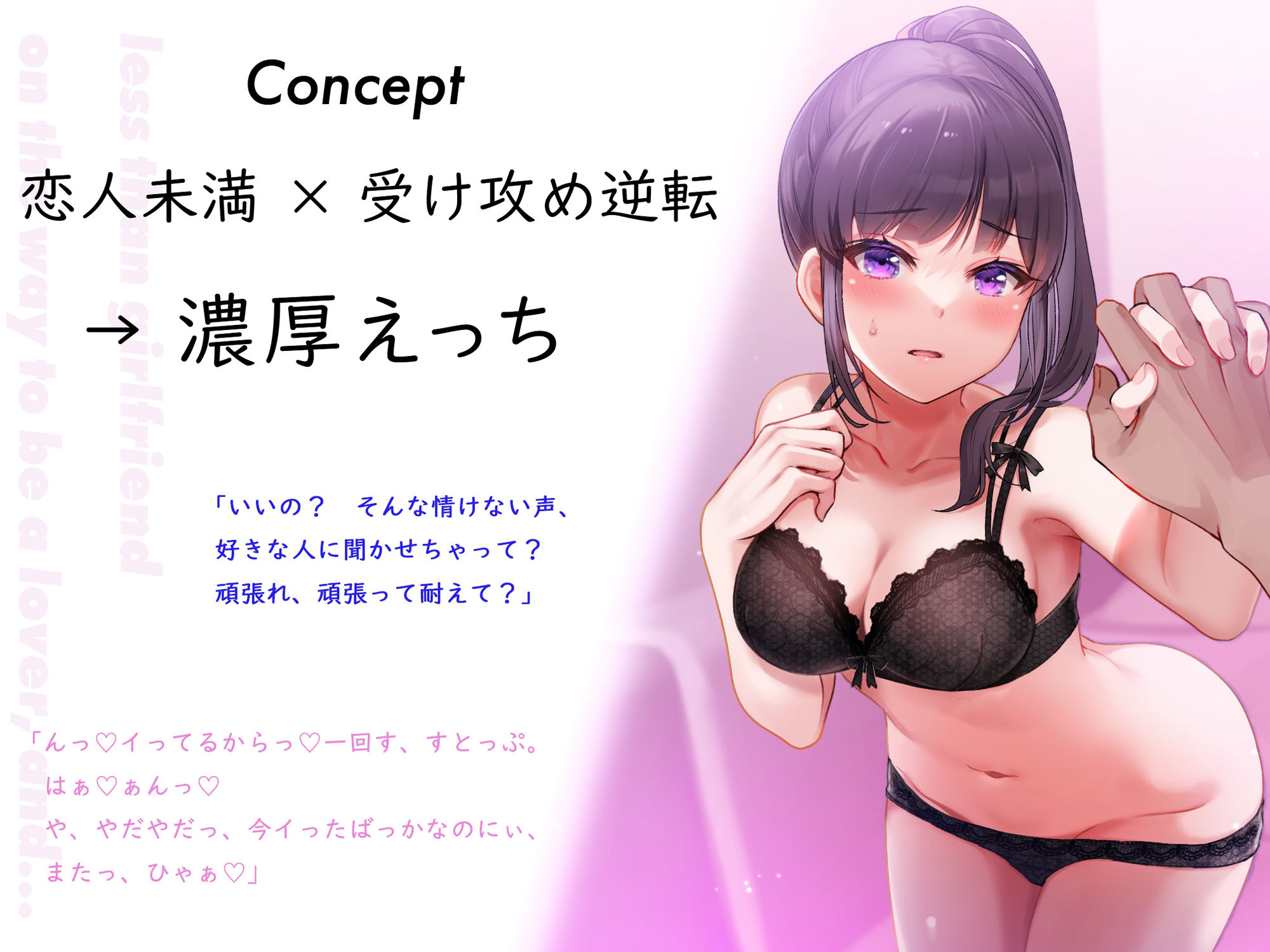 サンプル画像2:恋人未満’キミとあたし’の愛し方〜同棲お姉ちゃん’里奈姉’と受け攻め逆転、いたずらセックス(ゆーやけぐらふぃてぃ) [d_282885]