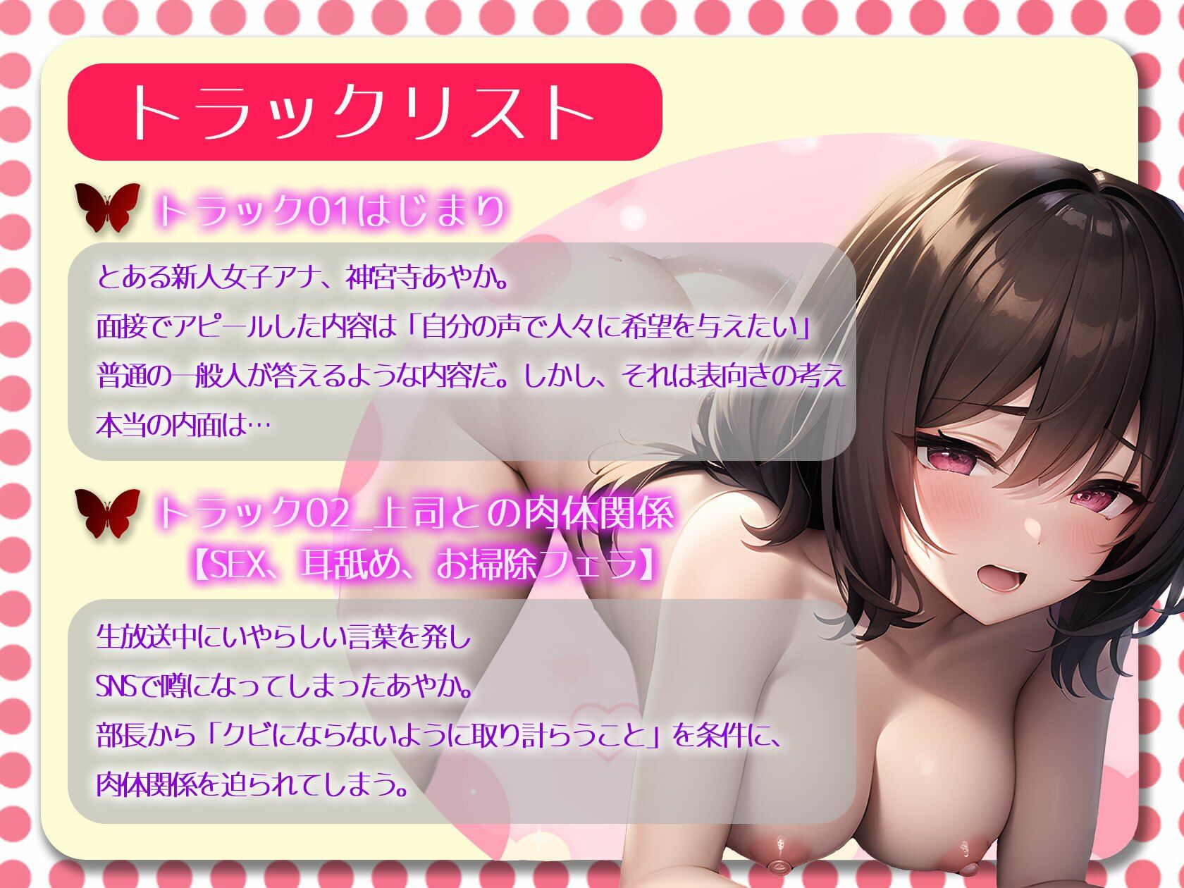 サンプル画像2:【ボイス版】SNSで噂になっている露出狂な女子アナは本番中に淫語を発してくるからマジで困る(日替わりさん) [d_282903]