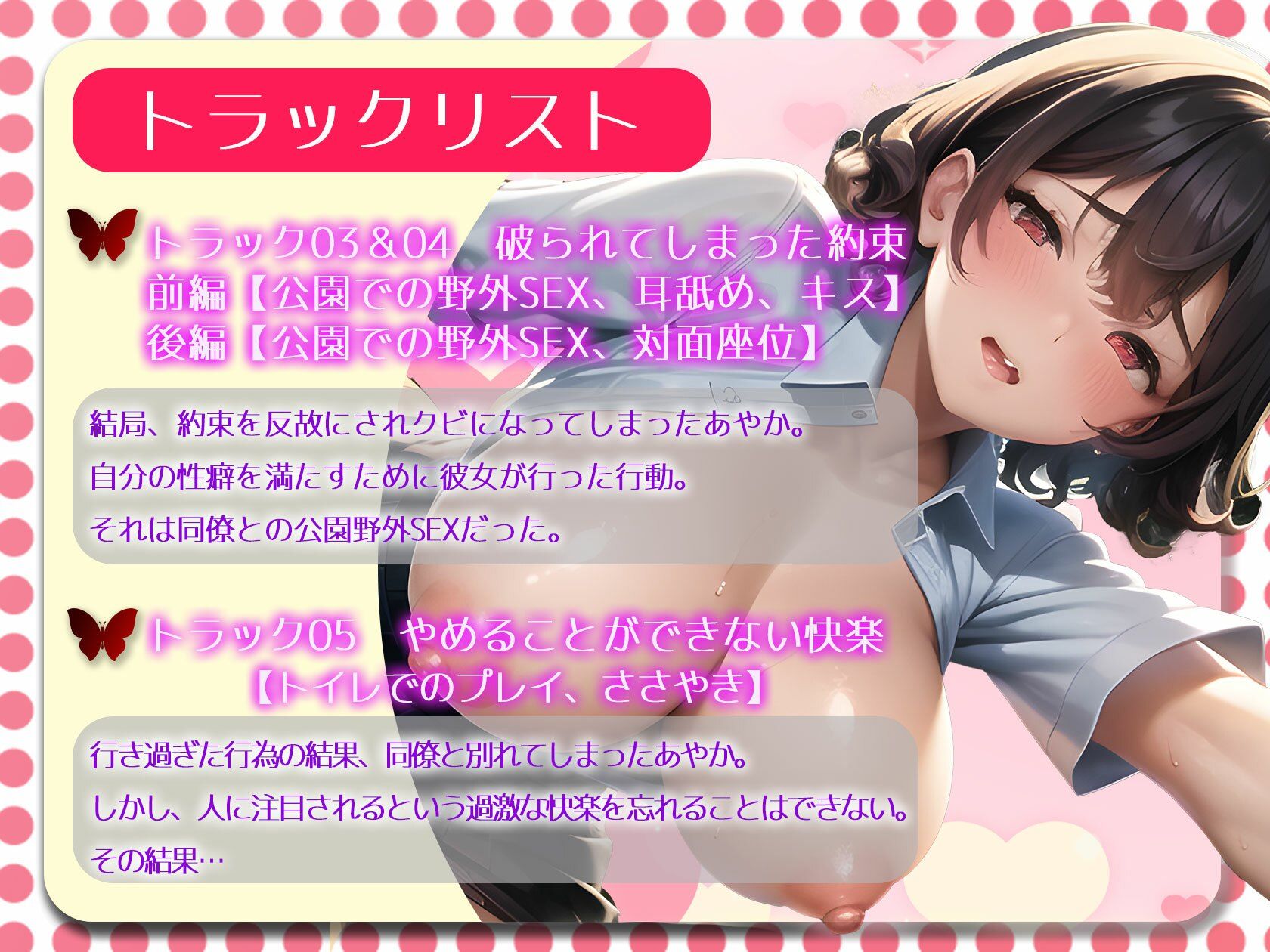 サンプル画像3:【ボイス版】SNSで噂になっている露出狂な女子アナは本番中に淫語を発してくるからマジで困る(日替わりさん) [d_282903]