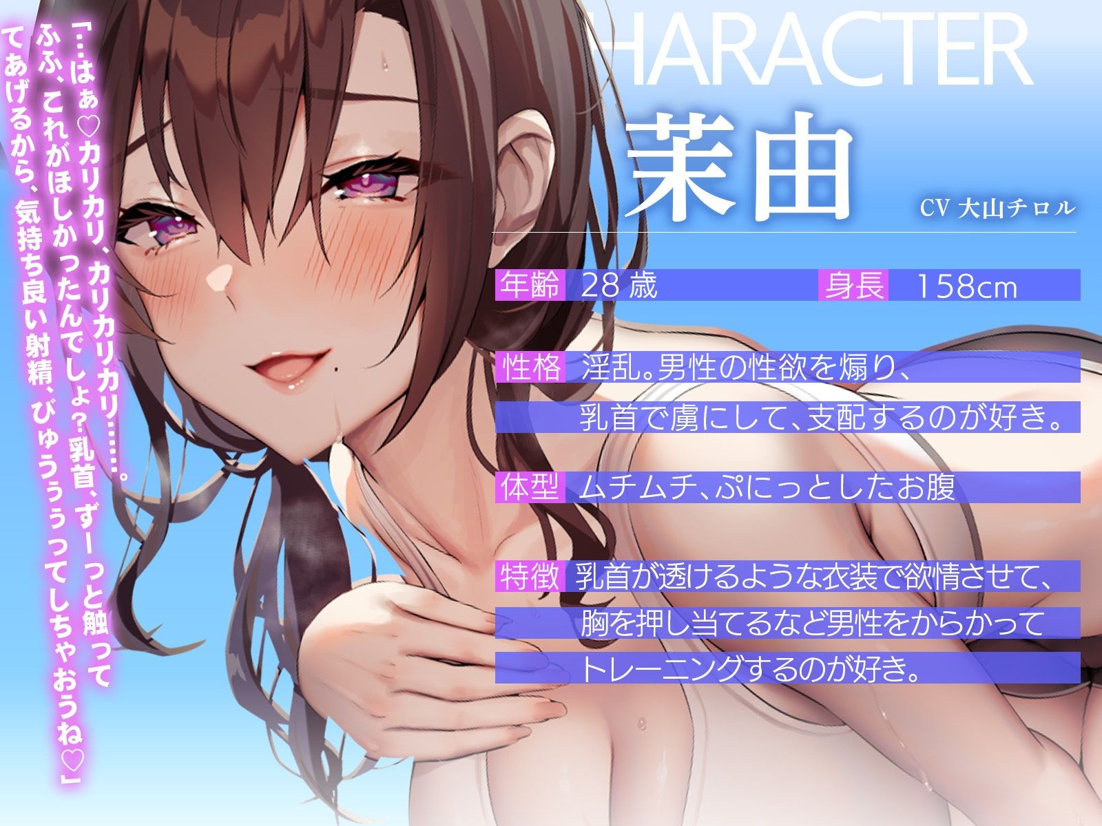 サンプル画像3:淫乱な人妻インストラクターとカリカリ乳首開発トレーニング♪(Fantasy) [d_282962]