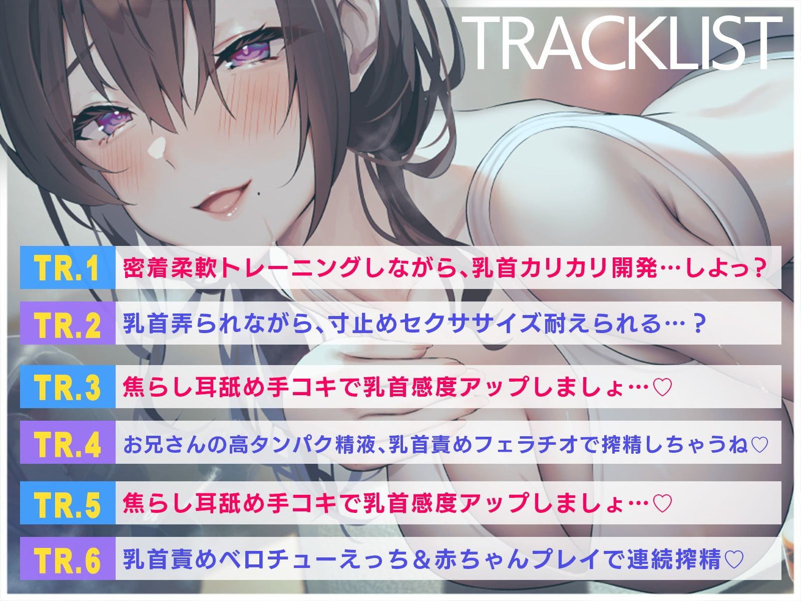 サンプル画像4:淫乱な人妻インストラクターとカリカリ乳首開発トレーニング♪(Fantasy) [d_282962]