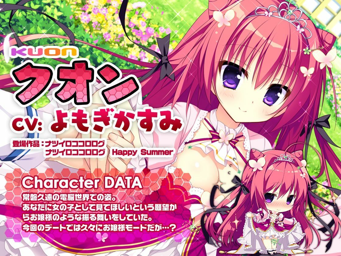 サンプル画像4:【パイズリ・添い寝】幼なじみで素直になれないお嬢様とお家デートで添い寝にお風呂に…エッチなことも！【ナツイロココロログ】(アミューズクラフト音声部) [d_282965]