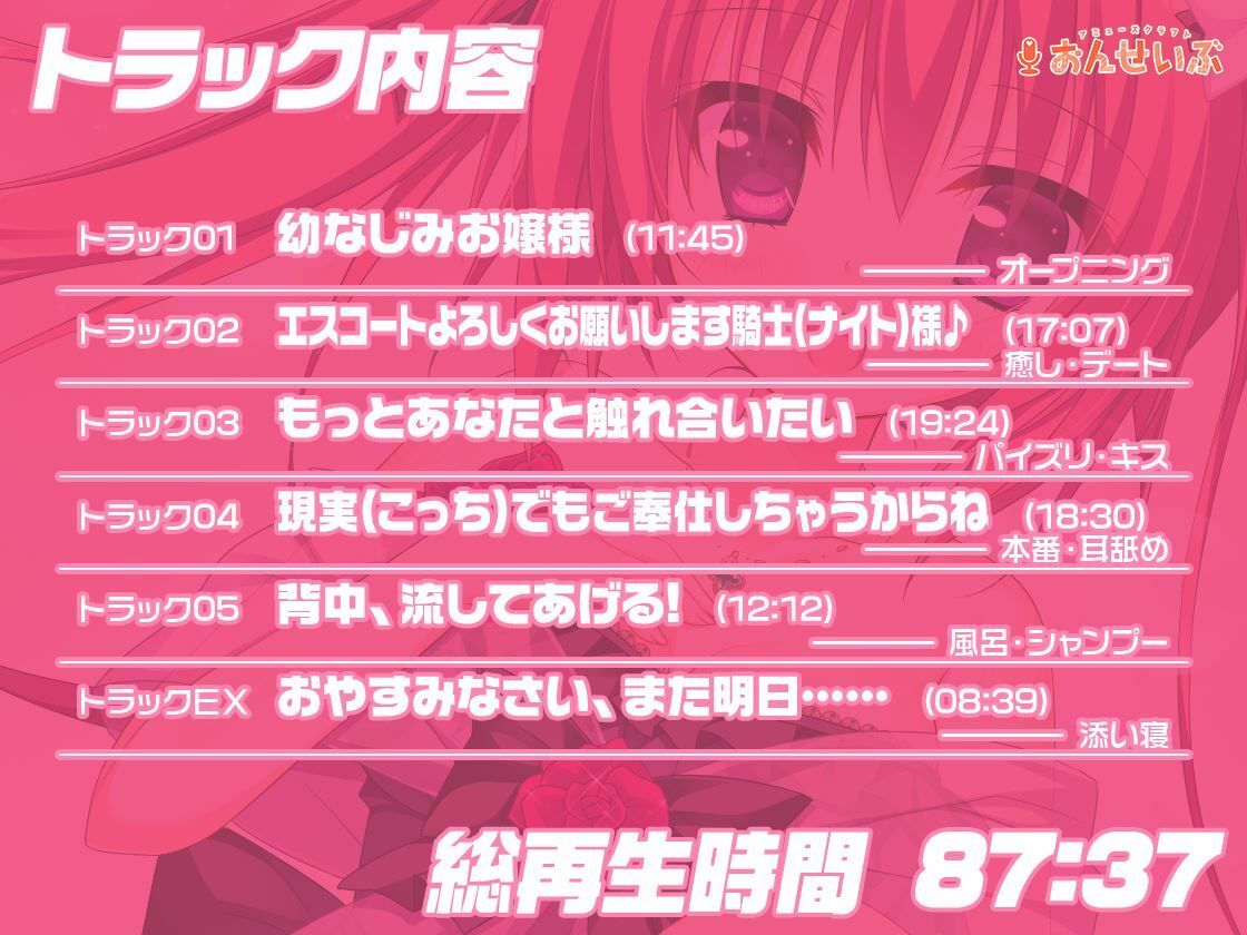 サンプル画像6:【パイズリ・添い寝】幼なじみで素直になれないお嬢様とお家デートで添い寝にお風呂に…エッチなことも！【ナツイロココロログ】(アミューズクラフト音声部) [d_282965]