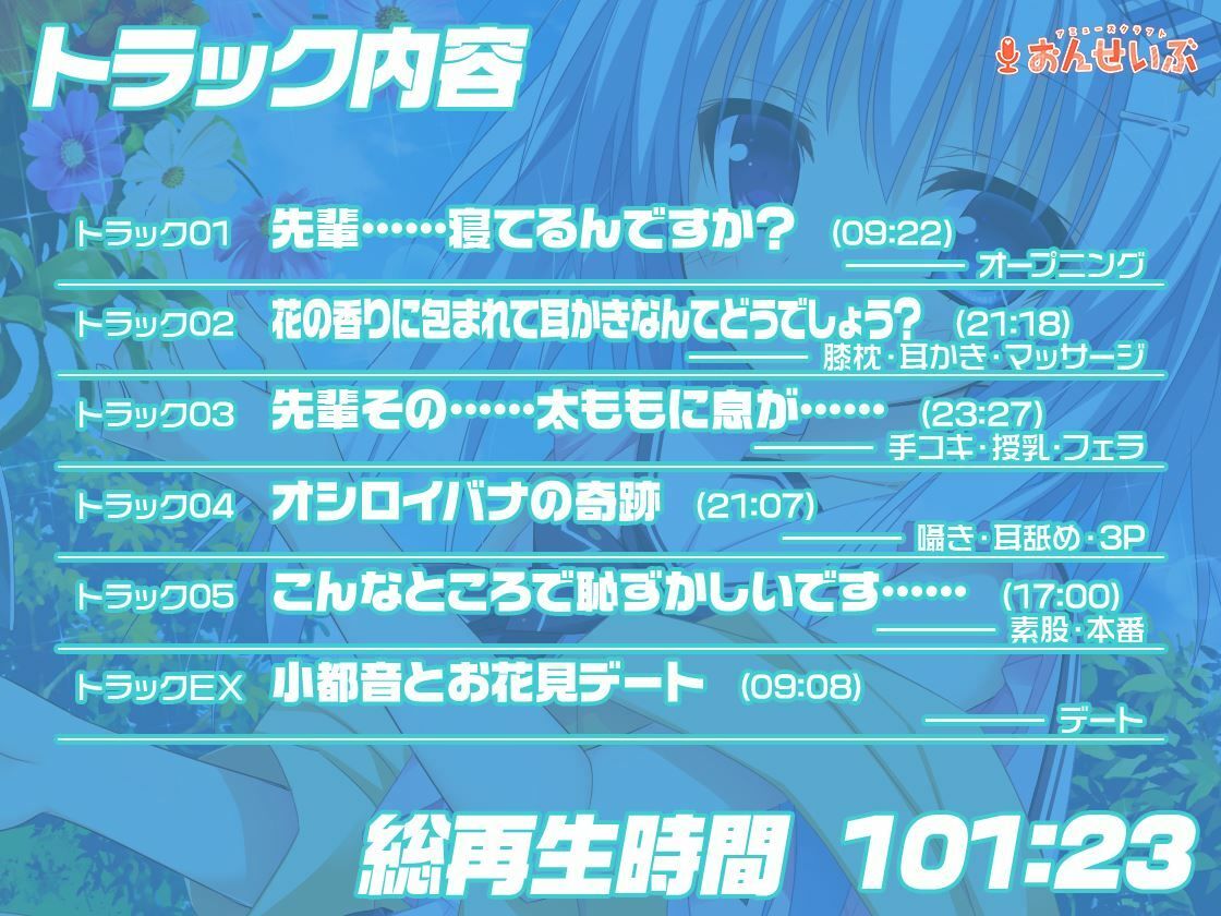 サンプル画像6:【耳かき・授乳】恥ずかしがり屋の後輩彼女は先輩をとことん甘やかしてエッチも頑張ります！【ナツイロココロログ】(アミューズクラフト音声部) [d_282969]