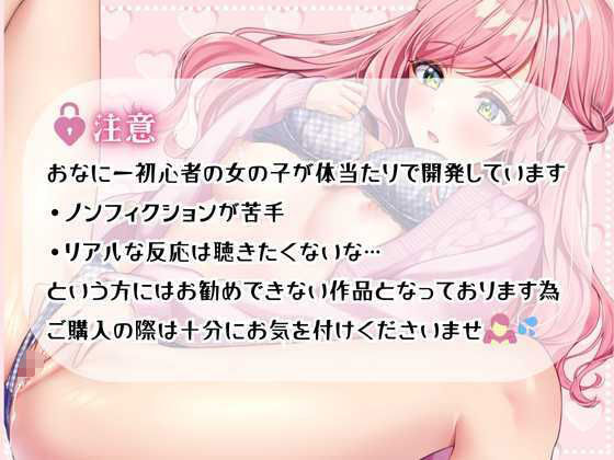 サンプル画像2:※※※※リアルすぎ注意※※※※初めて自分の指を膣内挿入する瞬間の嘘偽りなき反応【実演・こはるちゃん、ひみつのおなにー開発日記vol.4】いっぱいオナニーもした。。！(こはる日和＊) [d_282989]