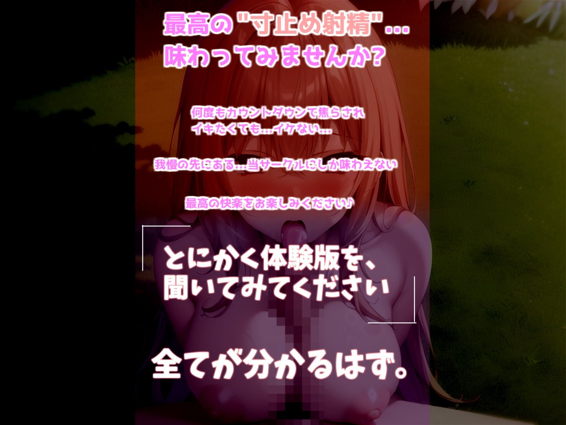 サンプル画像1:おじさんチンポ見せてよ。発育が良いマセすぎた近所のメス〇キに弱みを握られ、えちえち寸止め人体実験で童貞卒業されられた話(秒ぬきっ) [d_283032]