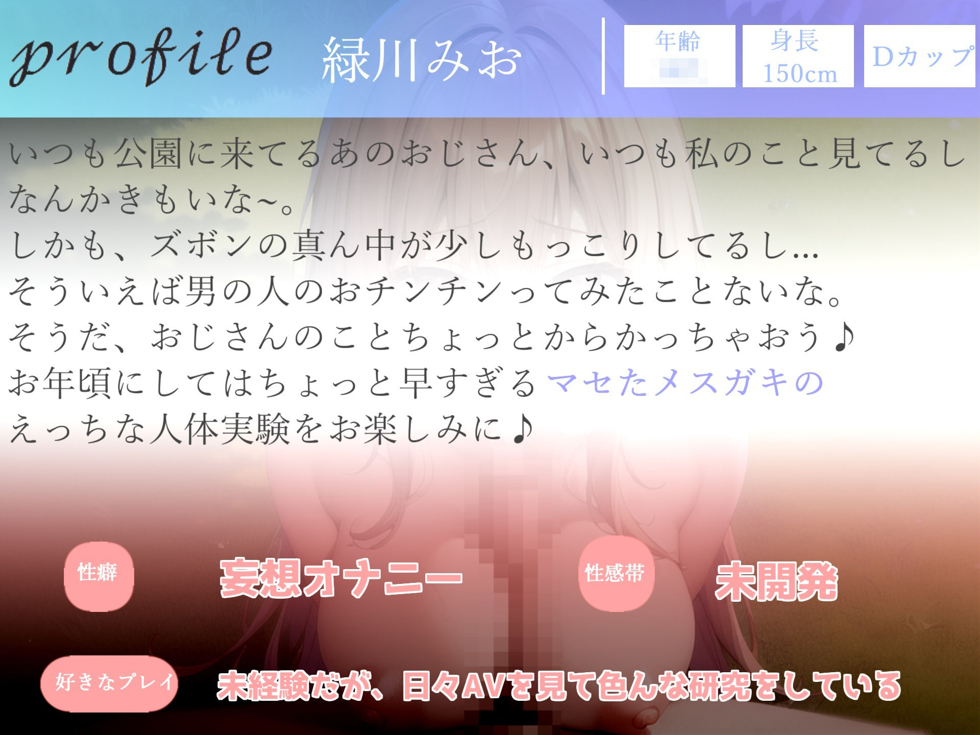 サンプル画像3:おじさんチンポ見せてよ。発育が良いマセすぎた近所のメス〇キに弱みを握られ、えちえち寸止め人体実験で童貞卒業されられた話(秒ぬきっ) [d_283032]