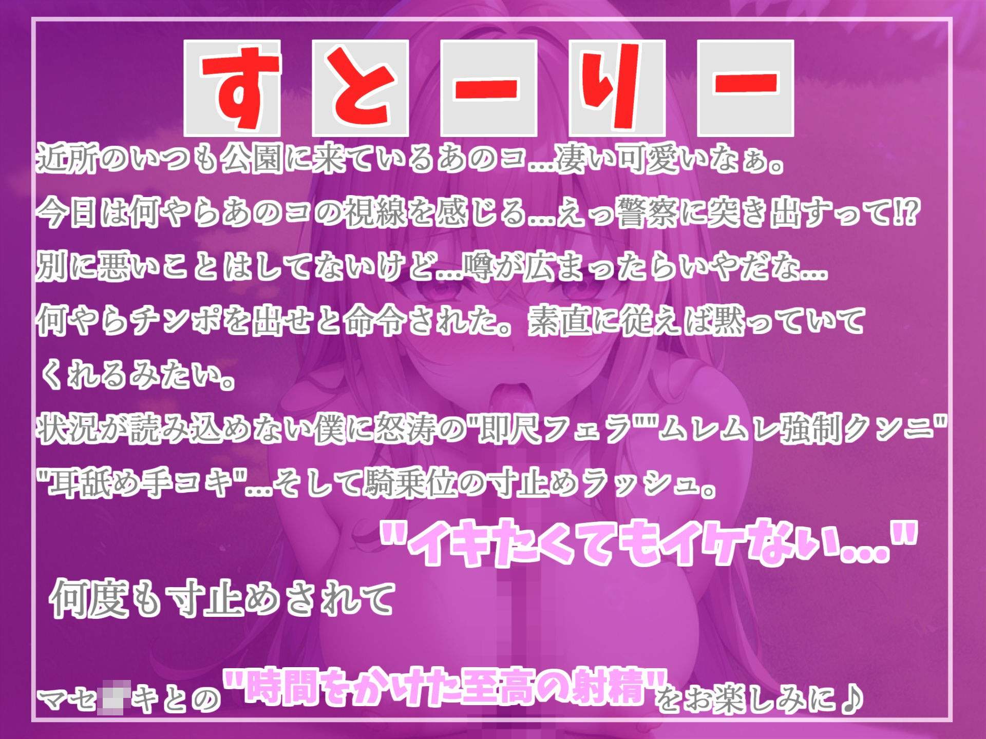 サンプル画像4:おじさんチンポ見せてよ。発育が良いマセすぎた近所のメス〇キに弱みを握られ、えちえち寸止め人体実験で童貞卒業されられた話(秒ぬきっ) [d_283032]