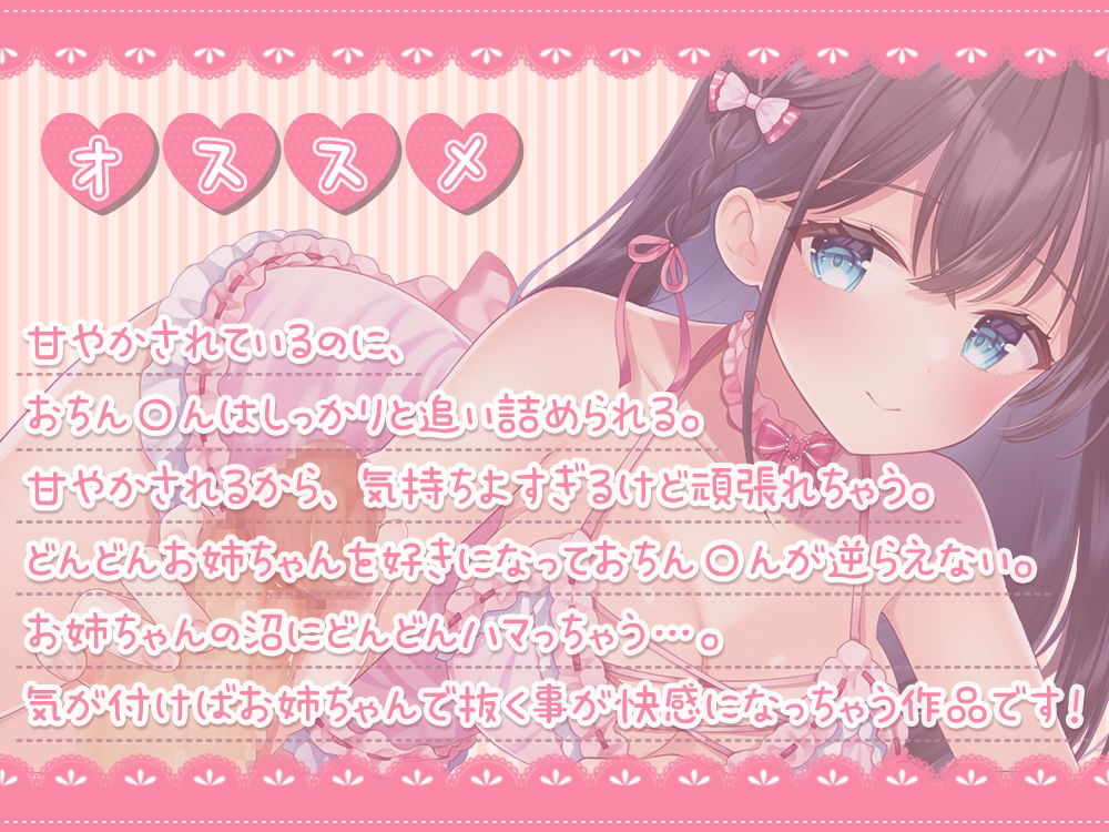 サンプル画像1:お耳も沢山気持ちよくなる！お姉ちゃんの甘やかしおちん〇んトレーニング♪【舐め音たっぷり】(シロクマの嫁) [d_283050]