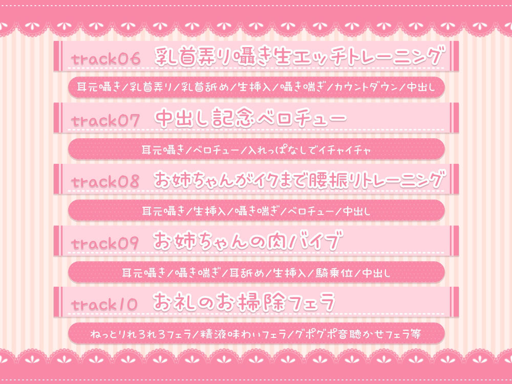 サンプル画像4:お耳も沢山気持ちよくなる！お姉ちゃんの甘やかしおちん〇んトレーニング♪【舐め音たっぷり】(シロクマの嫁) [d_283050]