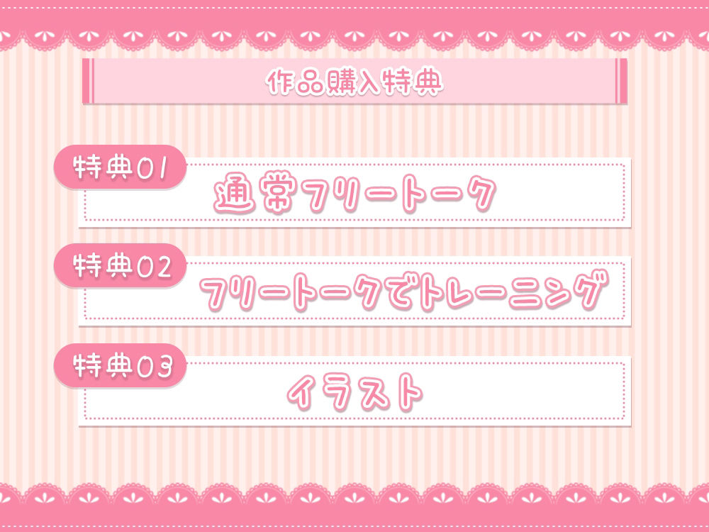サンプル画像5:お耳も沢山気持ちよくなる！お姉ちゃんの甘やかしおちん〇んトレーニング♪【舐め音たっぷり】(シロクマの嫁) [d_283050]