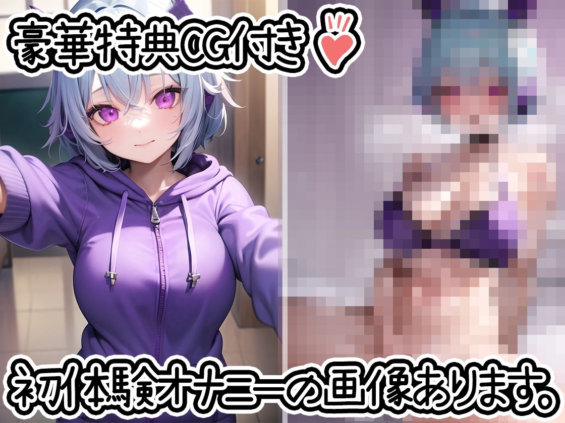 サンプル画像2:【初体験オナニー実演】THE FIRST DE IKU【天水ライラ】【FANZA限定版】(いんぱろぼいす) [d_283067]